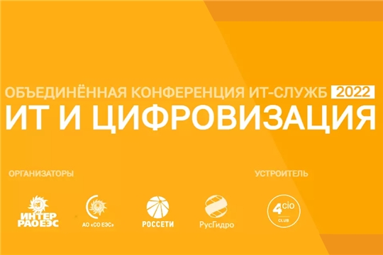 «ИСЕРВ» представит импортозамещенные цифровые решения на ОКИТ-2022
