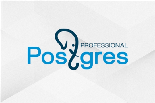 Подтверждена технологическая совместимость  АИС «Omni-US» 5.0 с Postgres Pro Standard