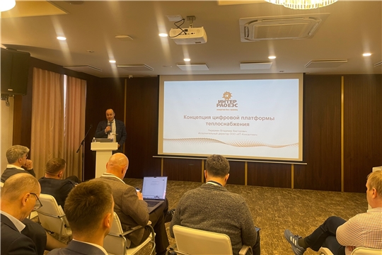 НПК «Автоматизация и цифровизация управления технологическими процессами ТЭС»