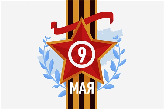 С Днем Победы!