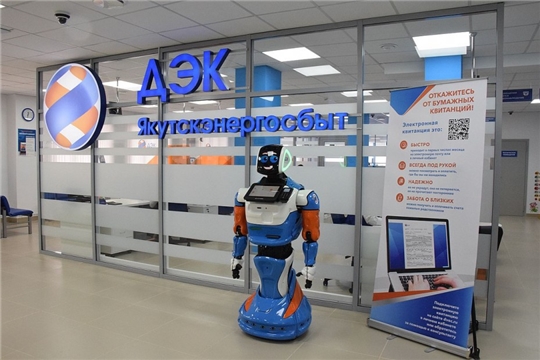 Якутскэнергосбыт – ввод в промышленную эксплуатацию АИС Omni-US 5.0